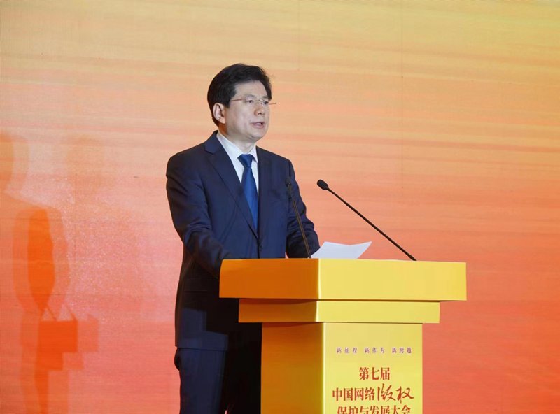 第七届中国网络版权保护与发展大会在四川成都召开1_副本.jpg